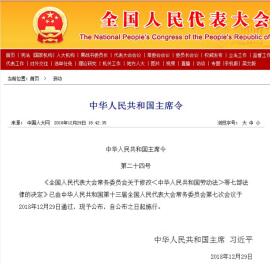 環評法作出修改，環評資質正式取消！